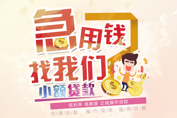 成都天府新区民间借贷-成都天府新区无抵押个人贷款-成都天府新区私人借贷