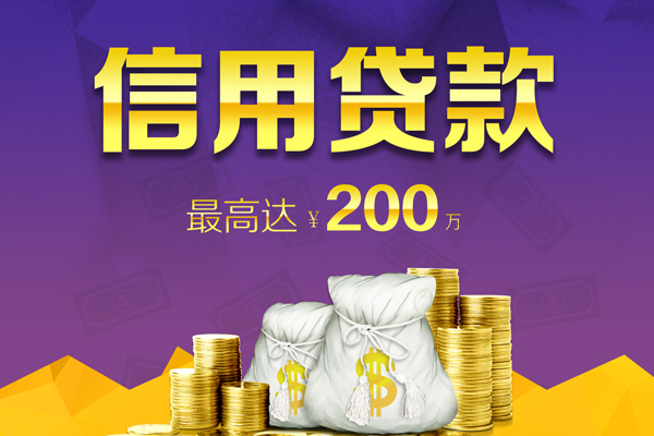 成都天府新区私人短借-成都天府新区地区公积金信用贷款-成都天府新区个人贷款都有哪些