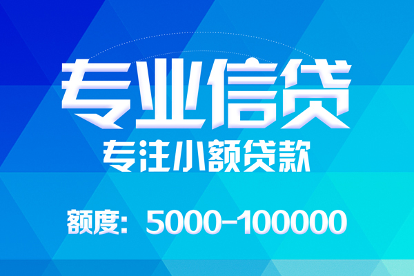 成都天府新区个人借贷放款-成都天府新区私人身份证借私借-成都天府新区小额短借