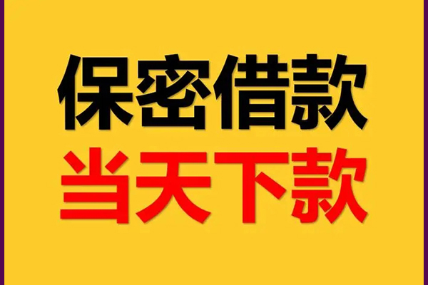 成都天府新区身份证借款-成都天府新区短借信贷-成都天府新区信用贷款