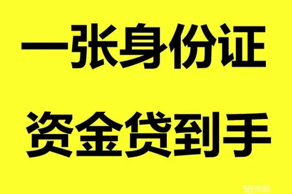 成都天府新区本地私借-成都天府新区私人24小时借钱-成都天府新区私借空放不考察