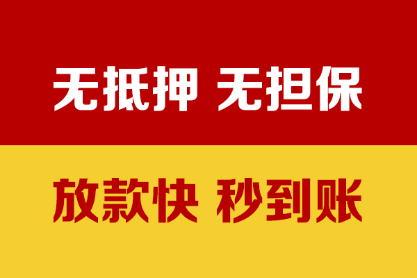 成都天府新区线下借钱-成都天府新区民间借贷款-成都天府新区小额贷款当天放款