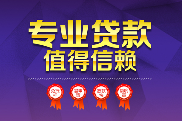 成都天府新区短拆短借-成都天府新区私人正规借贷-成都天府新区哪有民间借贷