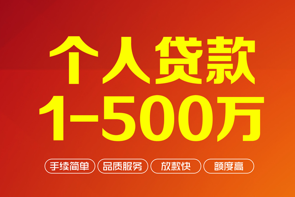 成都天府新区个人借贷放款-成都天府新区小额贷款空放-成都天府新区私人24小时借钱