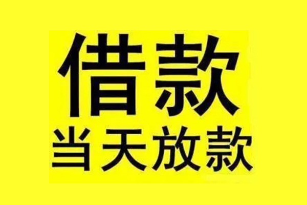 成都天府新区贷款只要身份证-成都天府新区个人正规借贷-成都天府新区身份证小额贷款