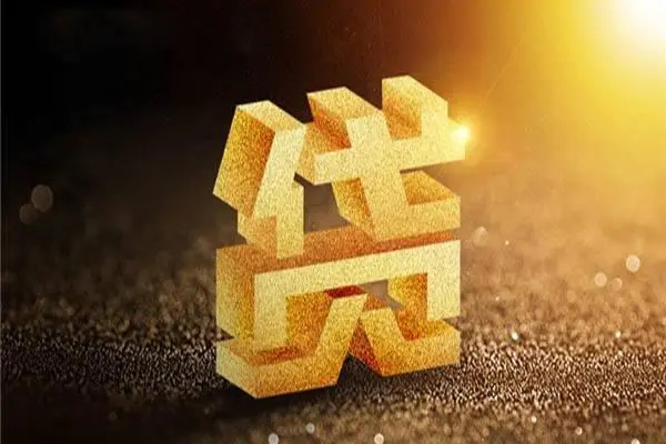 成都天府新区哪里可以私人借款