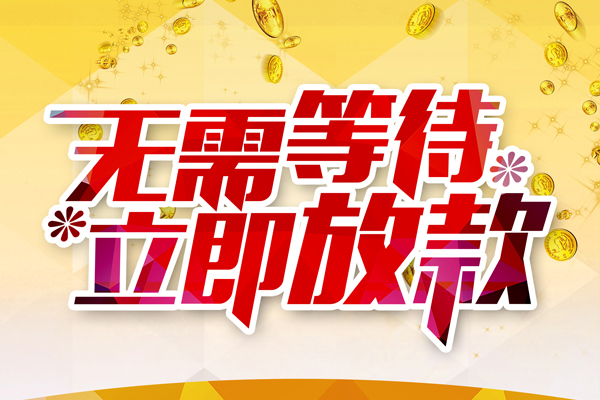 成都天府新区贷款银行-成都天府新区社保信用贷款-成都天府新区贷款信用贷款