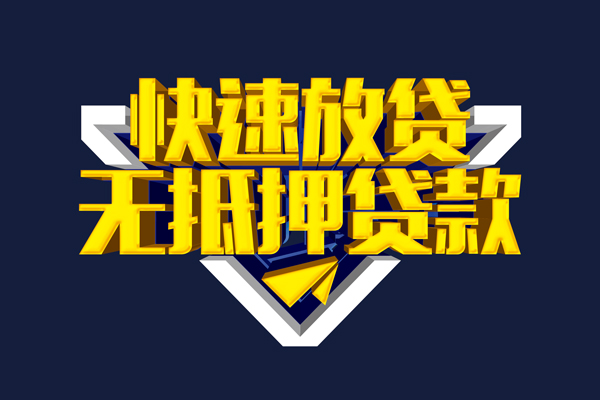 成都天府新区个人借贷放款-成都天府新区短期借款-成都天府新区民间借贷个人放款