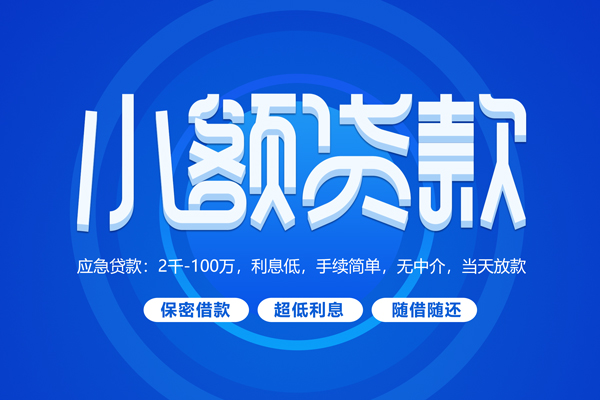 成都天府新区私借短借-成都天府新区个人空放二次私借-成都天府新区贷款私人贷款