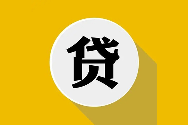 成都天府新区空放私借民间借贷-成都天府新区个人信用贷款-成都天府新区水钱