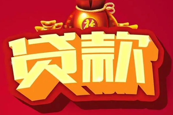 成都天府新区个人借贷-成都天府新区民间借贷当天放款-成都天府新区短借