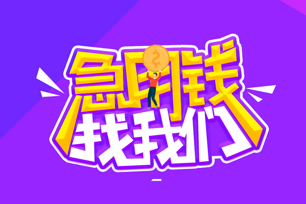 成都天府新区短借公证-成都天府新区私人放空借贷-成都天府新区无抵押私借空放