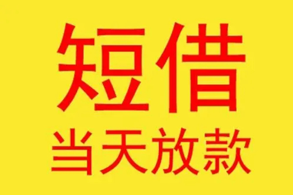 成都天府新区哪有民间借贷-成都天府新区小额贷款官网-成都天府新区小额私人借贷