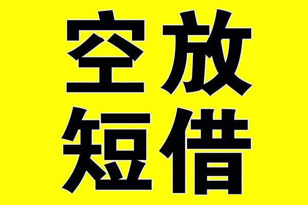 成都天府新区私借空放免费上门-成都天府新区空放借钱不看资产-成都天府新区身份证借款