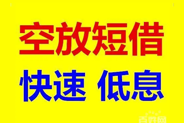 成都天府新区用身份证借私借-成都天府新区个人贷款小额贷款-成都天府新区贷款包过当天放款