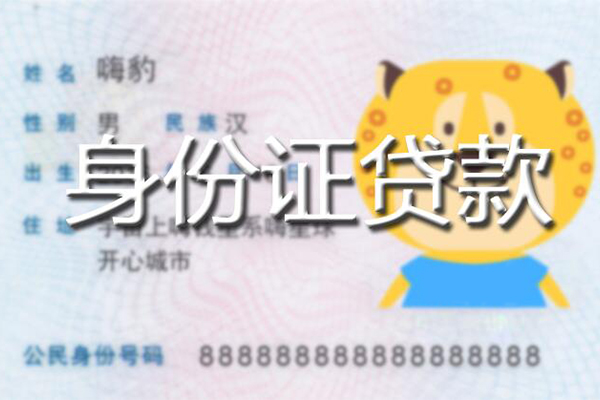 成都天府新区小额贷款正规的-成都天府新区私借空放-成都天府新区短拆垫资