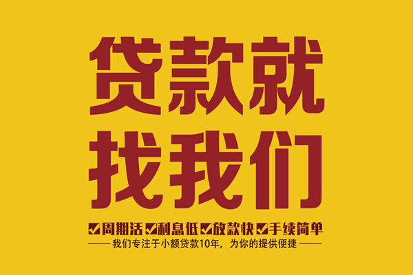 成都天府新区哪里有私人借贷-成都天府新区小额贷款当天放款-成都天府新区24小时上门放款